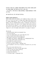 한국전자통신연구원 정규직 채용 자기소개서 + 면접질문모음-4