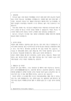 편집 디자이너 자기소개서(출판 매거진 북디자인)합격자소서-2