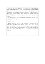 편집 디자이너 자기소개서(출판 매거진 북디자인)합격자소서-3