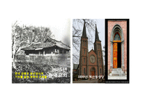 한국문화와 그리스도교 건축 문화-12