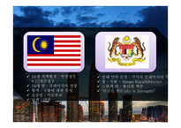 말레이시아의 정치-6