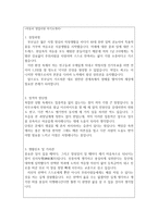 자동차 영업사원 자기소개서 합격(5년 경력)-2