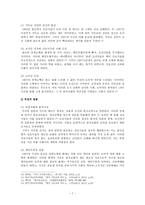 [민중운동과 한국교회] 평양 대부흥 운동 [배경, 영향, 긍정적, 부정적]-7