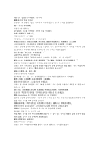 남북사통속연의 55회 56회 한문 및 한글번역-8