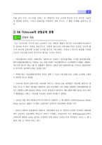 SK Telecom 기업분석 SK텔레콤 소개 SK텔레콤의 산업군과 경쟁 현금흐름 재무비율-5