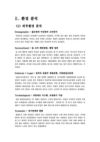 경영경제 국순당 막걸리 기업분석-6