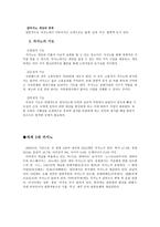 경제경영 카지노 도박 정의 도박 역사 도박 분류 놀이 도박 차이 도박 심리상-6
