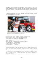 한국타이어의 중국 해외직접투자 한국타이어 기업개요 한국타이어 중국시장-15