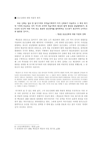 [독후감]`조선사회경제사` 를 읽고-5