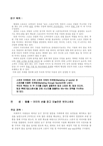 [스포츠마케팅]프로 농구 서울 `라이언스`팀의 마케팅전략-4