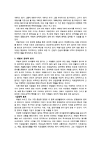 [경영학]한국의 재벌구조에 관한 연구-6