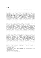 [한국문화]한국 종이접기의 특징에 대한 분석-3