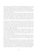 [졸업][매스컴] 신문독과점현상과 안티조선운동-9