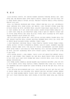 [졸업][매스컴] 신문독과점현상과 안티조선운동-20