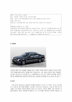 [대중예술] 자동차광고와 대중예술-3