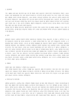 자기소개서(작성,이력서양식,자기소개서양식,예문10모음)-11