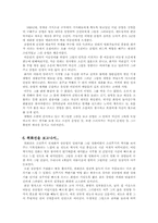 [영화감상문] 장승업 - 취화선을 보고-3