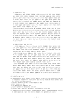 [헌법] 입법과정의 공개-14