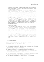 [헌법] 입법과정의 공개-15