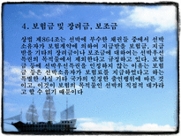 선박우선특권 Maritime lien-16