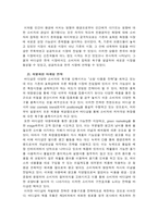 바디샵 마케팅 전략 바디샵 회사개요 바디샵 소개 바디샵 기업이념 바디샵 제품-19