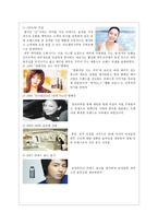 라네즈 중국진출 마케팅 전략 아모레퍼시픽 기업소개 라네즈 기업소개-10