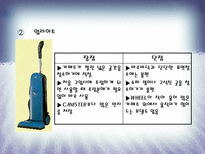 생활기기의 효율적인 사용과 안전관리 진공청소기 레인지-5