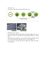 태양광 발전의 원리 태양광발전원리 태양전지 전기에너지 태양전지구조 태양전지-7