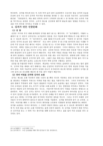 한국 전통 식문화의 대표주자 ‘김치’-9