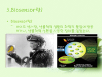 자연과학 바이오 센서 Biosensor-9