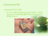 자연과학 바이오 센서 Biosensor-10
