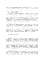 한국문학통사 요약 한국문학통사 향가작품세계 한문학등장 고구려노래 백제노래-2