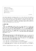 석림(石林) 신동엽론 - 시적 세계관-6