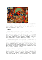 중국 소수민족 티벳인의 삶과 문화-11