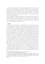 인문어학 에픽 판타지의 특징과 서사 영화 중천을 중심으로-6