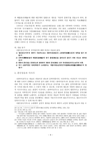 인문어학 한글창제와 조선시대 국문문학의 발달-9