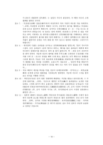 인문어학 한글창제와 조선시대 국문문학의 발달-17
