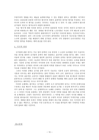 인문과학 박두진 김기림-15