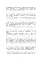 한국의 목판본(木版本)과 목활자본(木活字本)-3