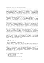 한국의 목판본(木版本)과 목활자본(木活字本)-7