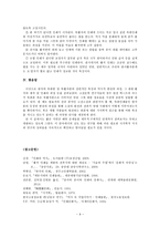 한국의 목판본(木版本)과 목활자본(木活字本)-9
