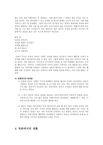 소설 광장 광장 줄거리 광장 의미 광장 본문 내용 광장 남한 생활 광장 남한 한계점-3