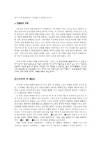 서유기 명대 문학 주류 명대 소설 대두 세정 소설 신마 소설 서유기 개괄 서유-7
