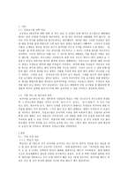 외국어로서의 한국어 교수학습론 한국어 교수학습법적용 사례-2