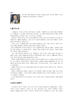 신암행어사 신암행어사 작가소개 신암행어사 작품소개 신암행어사 배경소개-7