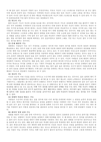 한국인의 뒷담화 문화 드라마 아내 내용분석-14
