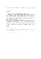 [우리말 우리글] 김수영의 푸른하늘 - 작가소개, 작품소개, 작품분석-4