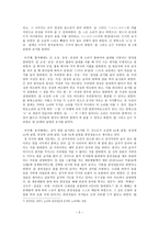 한국어 변천사 훈민정음의 판본 창제목 제자원리 최세진의 훈몽자회-5