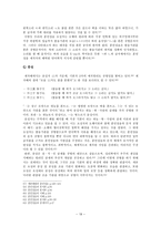 한국어 변천사 훈민정음의 판본 창제목 제자원리 최세진의 훈몽자회-18