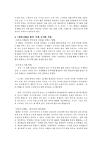 영상문학론 한국영화 흥행분석 과속스캔들과 워낭소리-3